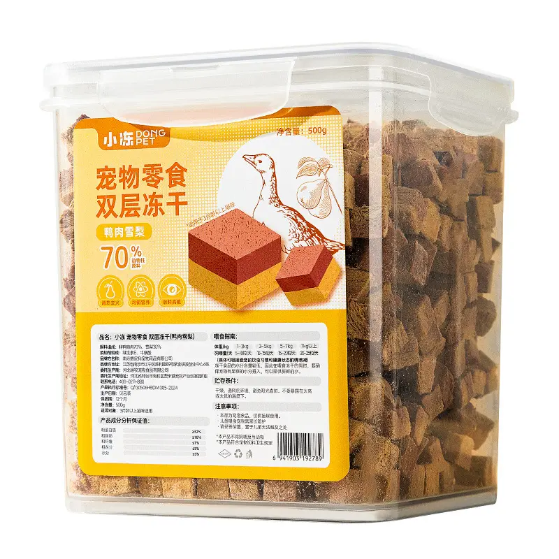 双层冻干猫零食鸡肉鸡肝粒鸡胸肉桶营养增肥营养猫粮拌粮猫咪冻干,淘宝优惠券,粉丝福利购,淘宝优惠卷