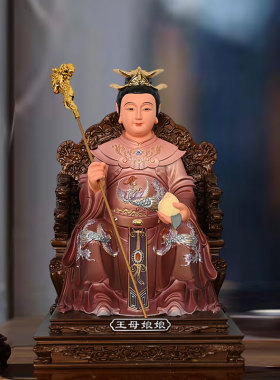 玉帝王母树脂古彩天公玉皇大帝王母娘娘神像摆件居家佛像供奉家用