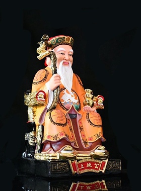 12寸16寸土地公神像土地婆福德正神土地爷土地奶树脂佛像土地公婆