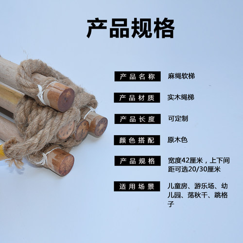 麻绳梯软梯儿童爬梯游乐绳梯幼儿园防滑梯子家用工程攀爬梯宿舍梯 - 图0