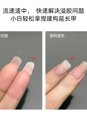 致美艺水晶延长胶美甲高透无痛光疗胶无纸托长甲模指甲模具