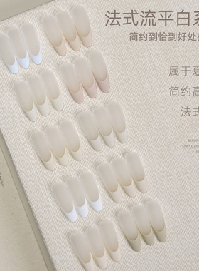 致美艺法式流平白甲油胶高饱和一秒流平乳白皮粉酸奶白持久美甲胶
