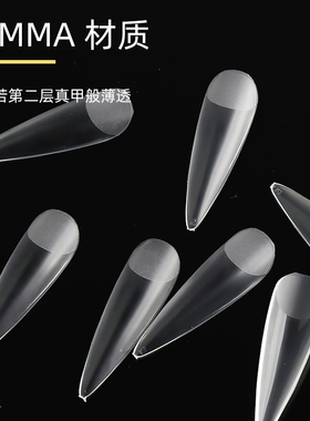 致美艺单号补充平弧尖梯形甲片贴
