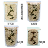 锅香 Древние семена Fa gua, ароматизированные семена дыни, сетевые закусочные закусочные с красными подсолнечниками, семена белых дыни крупные частицы