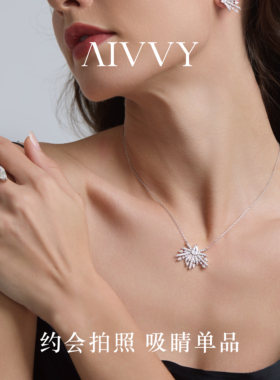 AIVVY个性轻奢气质宴会礼物满镶钻石吊坠项链绽放 光耀时刻