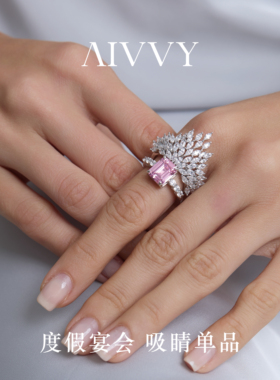 AIVVY个性名媛轻奢高定宴会 海蓝宝 摩根叠戴满镶戒指粉蓝雨滴