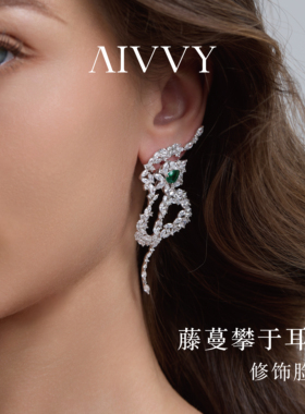 AIVVY培育祖母绿常春藤耳环
