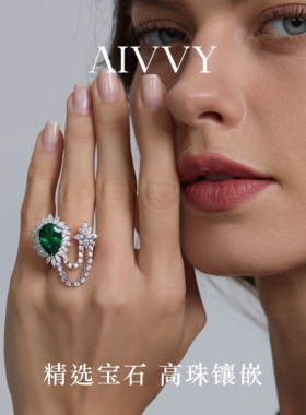 AIVVY个性名媛轻奢晚宴开口链条 宝石祖母绿戒指 藤迹链生蔓络