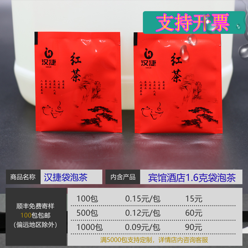 酒店宾馆茶叶 一次性用品袋泡茶 茶叶包 小包装吊茶 袋装茶叶 - 图0