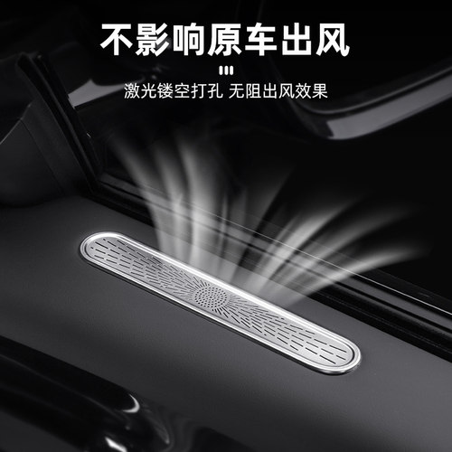 阿维塔06车门出风口罩07座椅下空调保护罩12汽车内饰装饰用品配件 - 图0