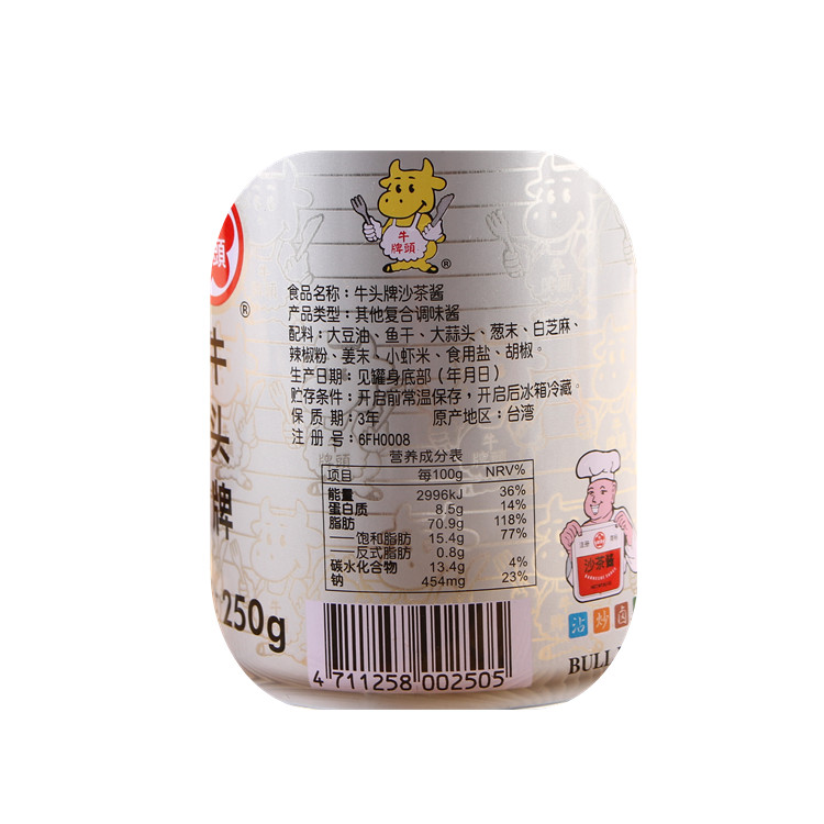 台湾牛头牌沙茶酱250g进口调味料罐头火锅蘸料调味拌卤肉酱包邮-图1