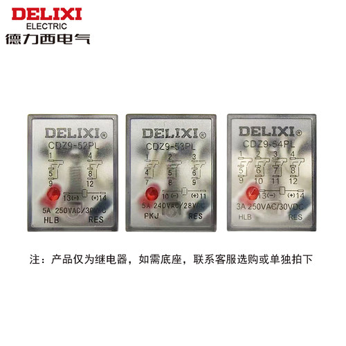 德力西CDZ9-52P中间继电器220V交流小型电磁DC开关24V8脚14脚380V - 图3
