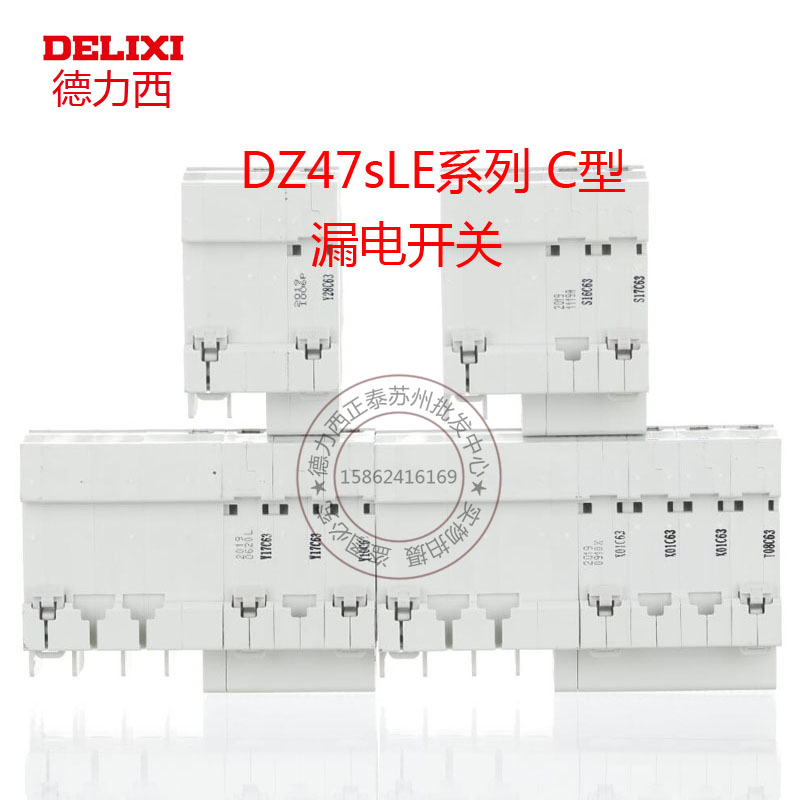 德力西漏电保护器 DZ47LE 3P+N 63A漏电断路器32A 家用漏保2P 63A - 图0