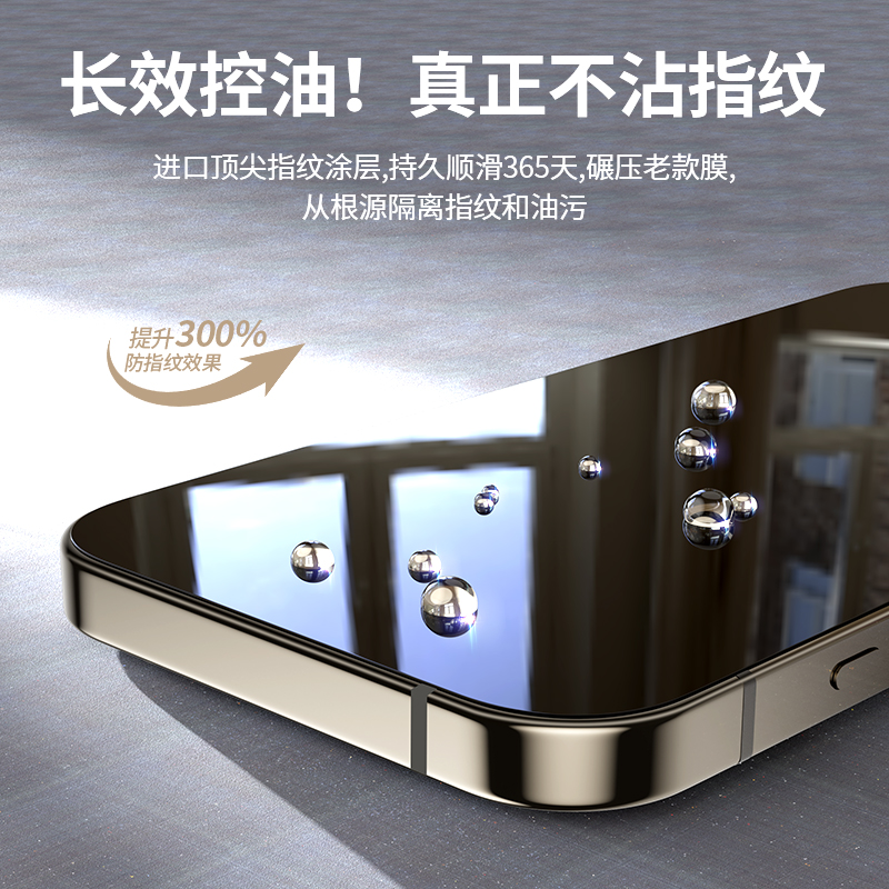 【进口无纹】适用苹果15钢化膜iphone14pro/13手机膜12ProMax贴膜11全屏xr/xsmax防摔8plus高清6保护7全包por