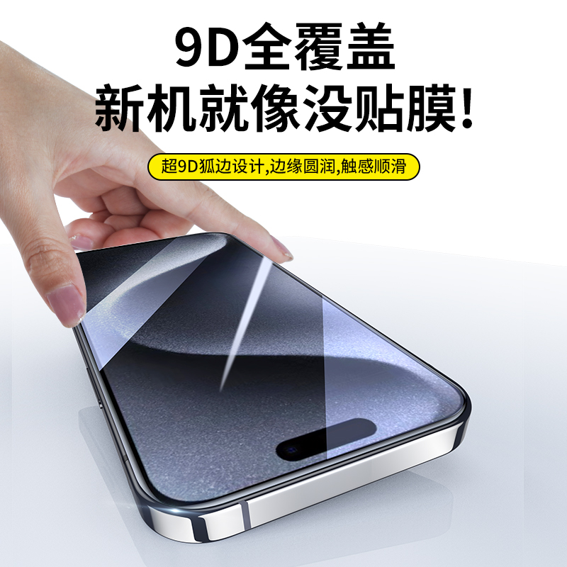 【无尘秒贴膜】适用苹果15钢化膜iphone14promax手机膜13pro贴膜神器12/11大猩猩x/xs防偷窥por除7/8plus舱pm - 图0