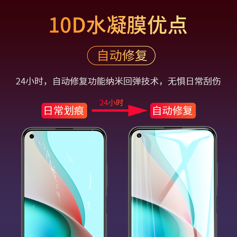 适用红米note9钢化膜note9pro水凝膜redmi手机noto95g版全屏5g系列notepro94g小米4g全包por无白边保护软膜 - 图1