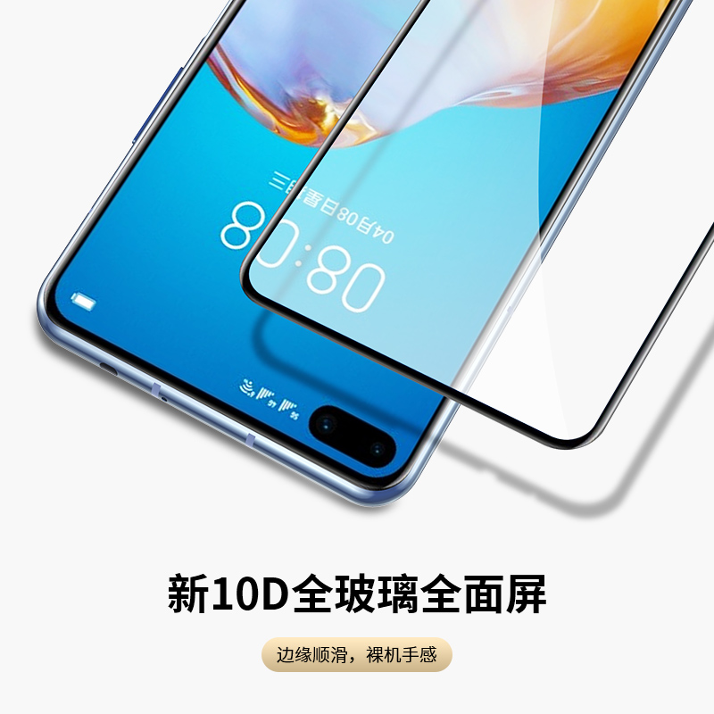 适用华为p40手机膜p40pro水凝膜p40pro+十钢化膜por全屏p4o零防摔保护华pr0全包边全面屏opro的UV全胶p贴膜 - 图2