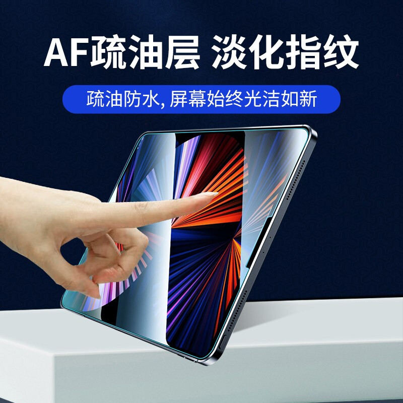 适用ipad2021钢化膜10.2寸2022/2023新款pro11平板9/10全屏air5/3/2苹果2019/2020保护9.7第九代mini6/4贴膜8-图0