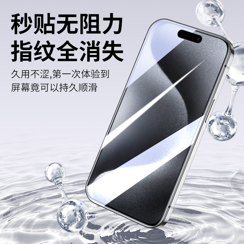 【无尘秒贴膜】适用苹果15钢化膜iphone14promax手机膜13pro贴膜神器12/11大猩猩x/xs防偷窥por除7/8plus舱pm - 图1