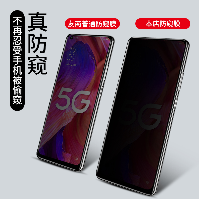 适用oppoa93防窥膜a93防偷窥oppopehm00手机膜pehm00全屏oppo防摔vivoa935g啊opppa保护opooa0ppo贴膜5g隐私 - 图1