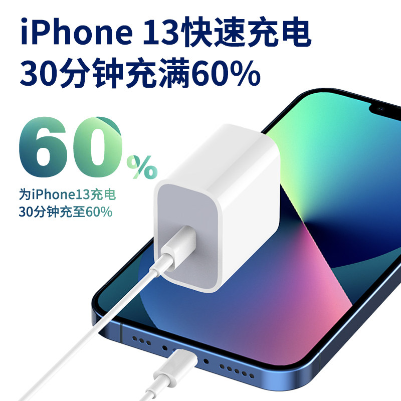 iwosty适用苹果iphone13pm充电器快充数据线大头PD20w加长冲从typec配件套装apid平板插头xsxmax十一小头2米8