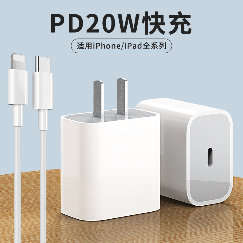 iwosty适用苹果iphone13充电器15充电头20W快充14pro插头12PD闪充11手机Typec单头双头x套装ipad大小头数据线