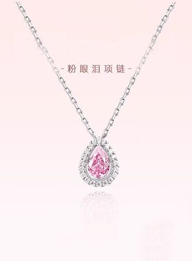 粉眼泪项链女2026新款百搭蓝色水滴吊坠锁骨链生日礼物送女友老婆
