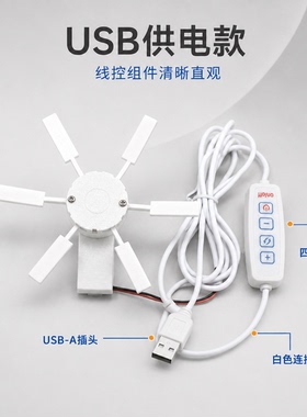 电动花朵开合器 DIY 机械机芯 仿生花瓣自动开合装置手工模型配件