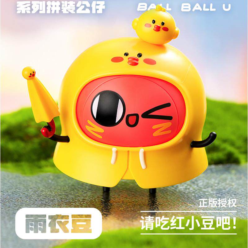 请吃红小豆吧球球你积木盲盒手办公仔拼装模型蛋仔派对玩具礼物