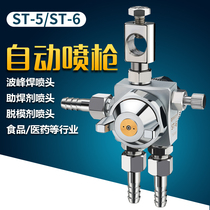 Japan Technology Simi ST-6 Automatic spray head ST-5 Automatic spray gun wave Peak welding soldering flux suction molding machine nozzle head