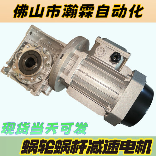 三相NMRV蜗轮蜗杆减速机带电机一体变速箱减速器厂家直销部分包邮 - 图1