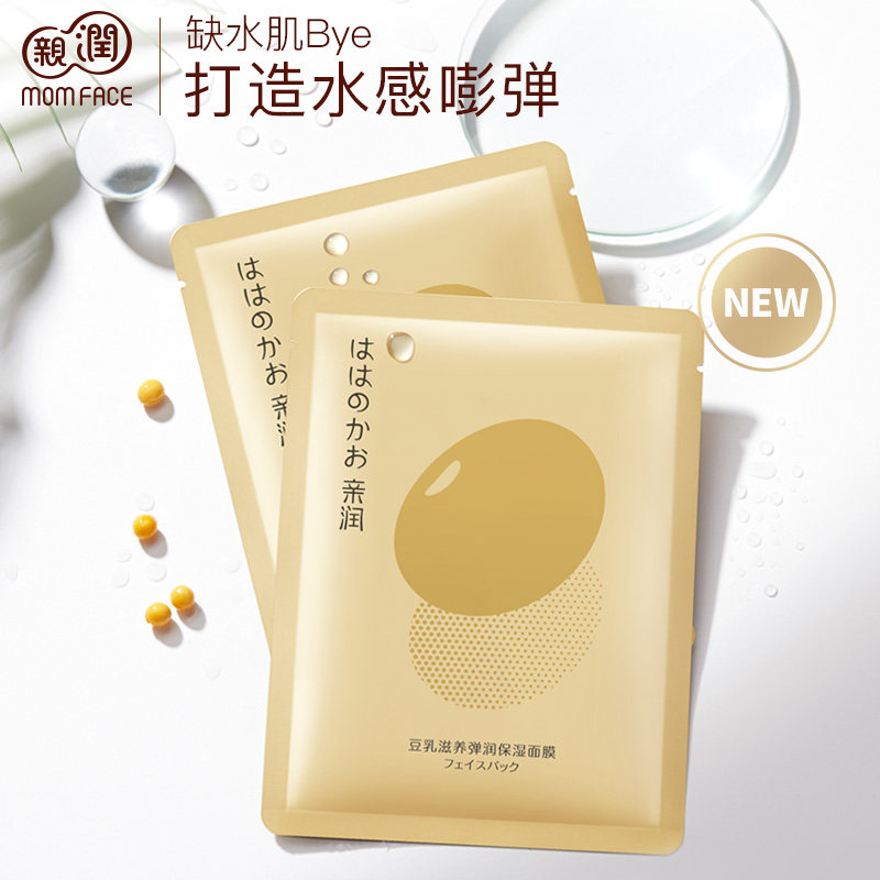 亲润孕妇豆乳单片面膜 怀孕期专用天然补水保湿面膜贴孕妇护肤品,淘宝优惠券,粉丝福利购,淘宝优惠卷