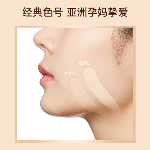 亲润孕妇气垫CC霜天然遮瑕提亮肤色可专用BB裸妆粉底准妈妈护肤品 - 图2