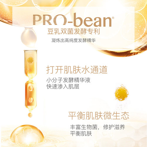 亲润豆乳滋养眼霜备孕眼部滋养妇女可用滋润紧致眼凝露护肤品正品 - 图1