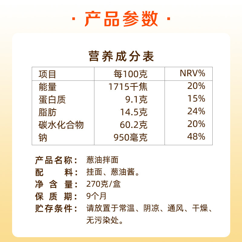 想念面条葱油拌面270g含配料速食方便待煮挂面早餐面条挂面理