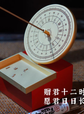 十二时辰香道礼盒线香香插