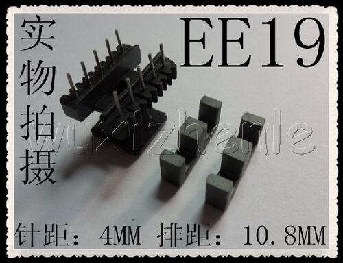 冲双皇冠促销正品EE19磁芯配套EE19骨架(立式5+5)磁芯骨架(套) - 图0