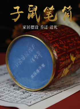 子鼠笔筒铜胎掐丝珐琅南锣优品