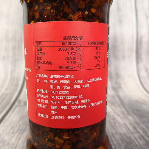 岱崮婆婆山东临沂干煸辣肉丝油辣椒拌饭酱蒙特产下饭菜218克瓶装 - 图1