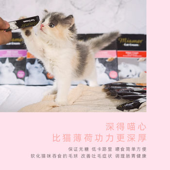 Miamor Miami Cat Strips Cat Nutrition Cream ຂອງເຍີລະມະນີ Cat Hair Cream Miami ອາຫານວ່າງສຳລັບລູກແມວ ແລະແມວຜູ້ໃຫຍ່