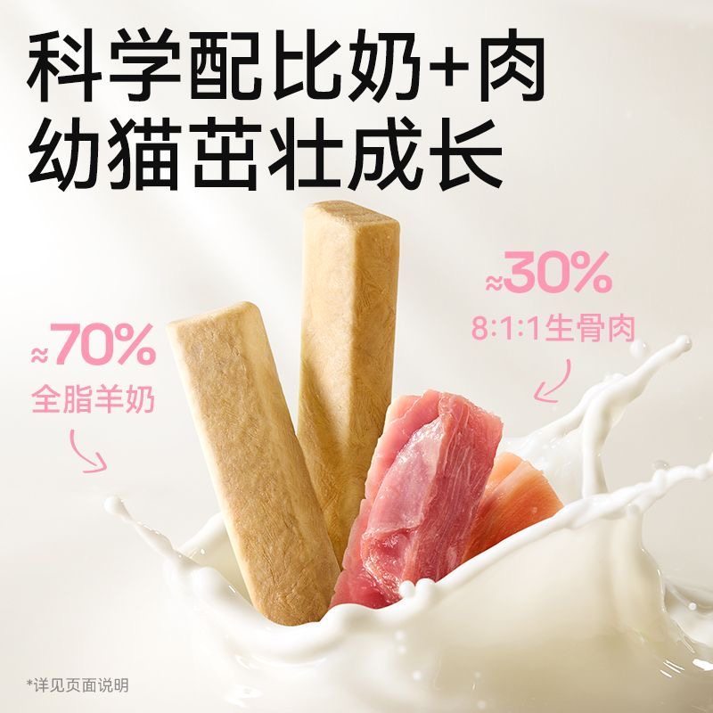 帕特冻干羊奶棒猫咪零食营养猫草棒磨牙狗零食幼猫奶酪棒磷虾棒,淘宝优惠券,粉丝福利购,淘宝优惠卷