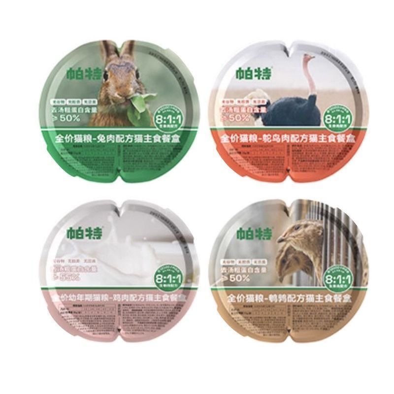 帕特811生骨肉主食餐盒全价猫零食一分为二猫咪罐头增肥发腮湿粮,淘宝优惠券,粉丝福利购,淘宝优惠卷