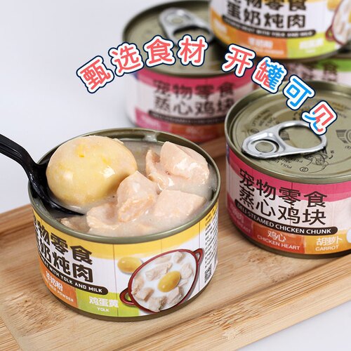 益和狗罐头蒸心鸡块鸭粒蒸蛋鲨鱼骨焖鸡蛋奶炖肉狗狗零食拌饭湿粮 - 图1