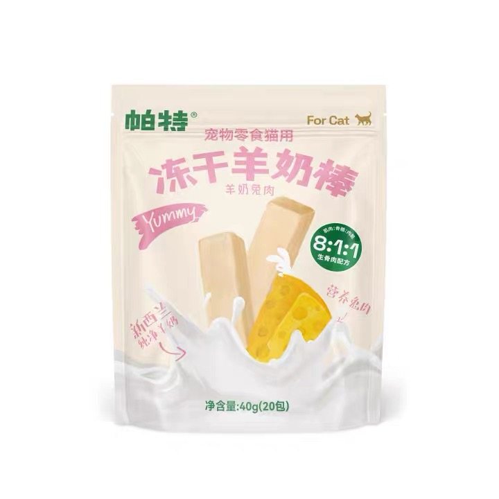 帕特冻干羊奶棒猫咪零食营养猫草棒磨牙狗零食幼猫奶酪棒磷虾棒,淘宝优惠券,粉丝福利购,淘宝优惠卷