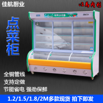 Point Vegetable Cabinet Commercial Refrigerated Display Cabinet Supermarket Fruit Vegetables Fresh cabinet Spicy Hot Cupboard