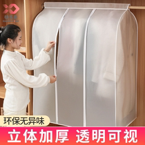 Happy fish dust-proof bag clothes wardrobe hanging clothing Totally Enclosed containing coat hanger coat hanger coat hangers Home Clothing hood