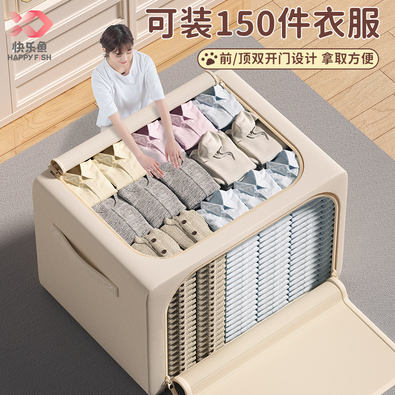  快乐鱼家居衣物收纳柜/简易衣橱