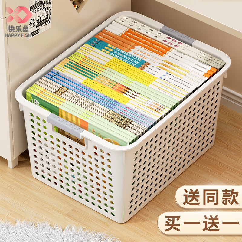 5个装 书本收纳箱学生教室装书书籍储物盒大容量书箱书桌整理箱筐,淘宝优惠券,粉丝福利购,淘宝优惠卷