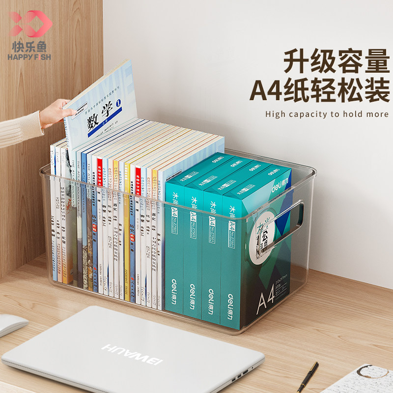 快乐鱼收纳箱学生教室用书本书籍整理神器儿童绘本桌面置物架柜盒,淘宝优惠券,粉丝福利购,淘宝优惠卷
