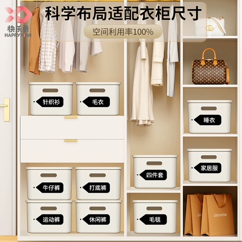 Счастливая одежда для хранения рыбы.